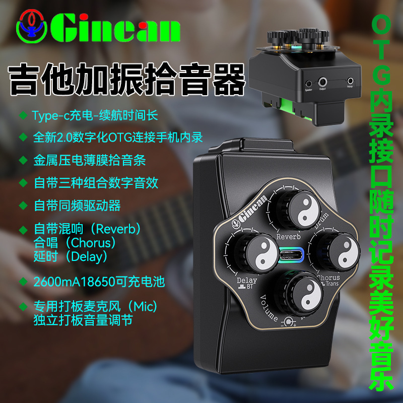 Uf-03C Cross-Border Hot-Selling Guitar Plus Vibration Pickup Otg Internal Recording Guitar Pickup Factory