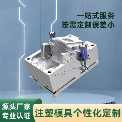 Plastic Injection Mold Processing, High-Precision Shell Injection Design and Processing, Daily Necessities Hardware Parts and Accessories