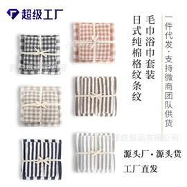 浴袍;睡袍、浴袍;毛巾