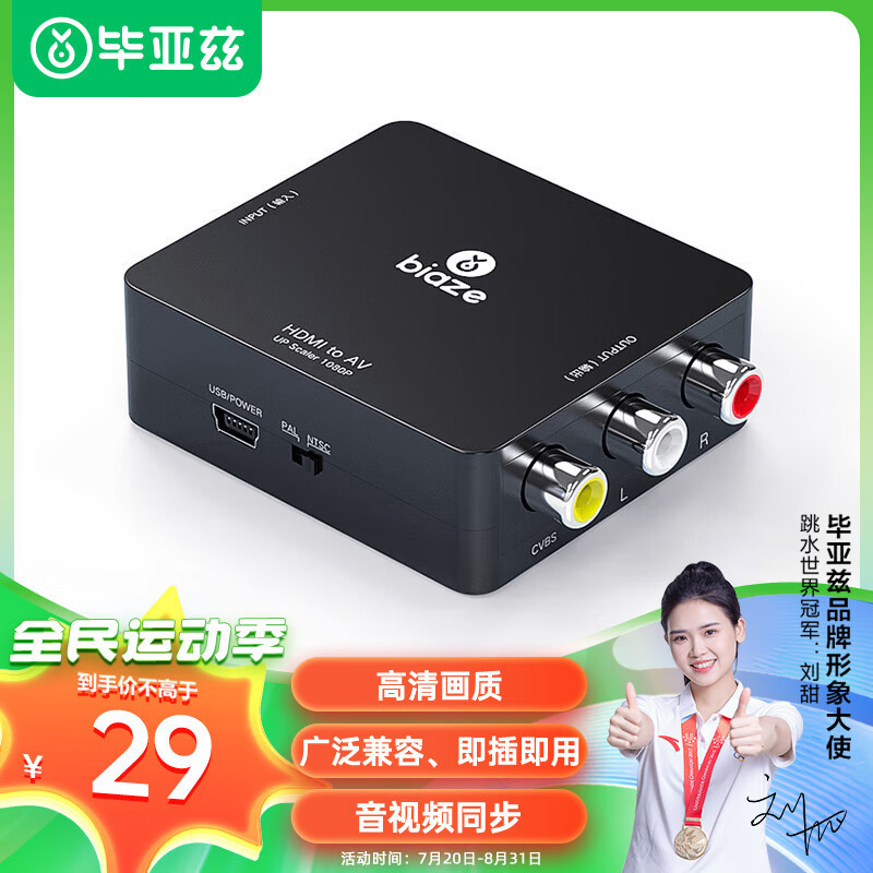 Biaz HDMI to Av Converter Digital High-Definition to 3Rca Audio and Video Cable Red, White, Yellow with USB Power Supply