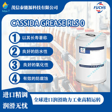 FUCHS/��˹ CASSIDA GREASE RLS 0/00/000/1/2����֬��