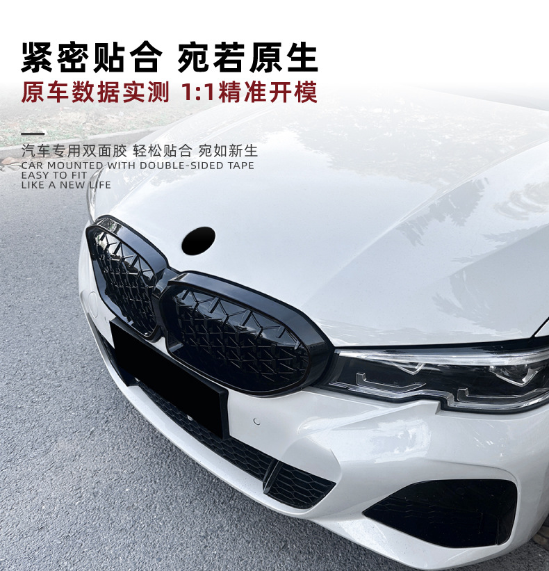 Suitable for Bmw 3 Series Bmw G20 G21 G28 Early Models 19-22, Starry Streamer Grille Modification