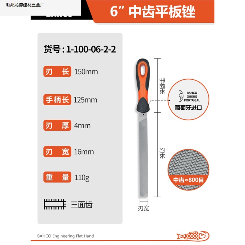 6inch 중간 치아 플랫 파일