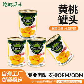 黄桃罐头425g水果罐头整箱批发工厂直售糖水水果罐头烘焙餐饮原料