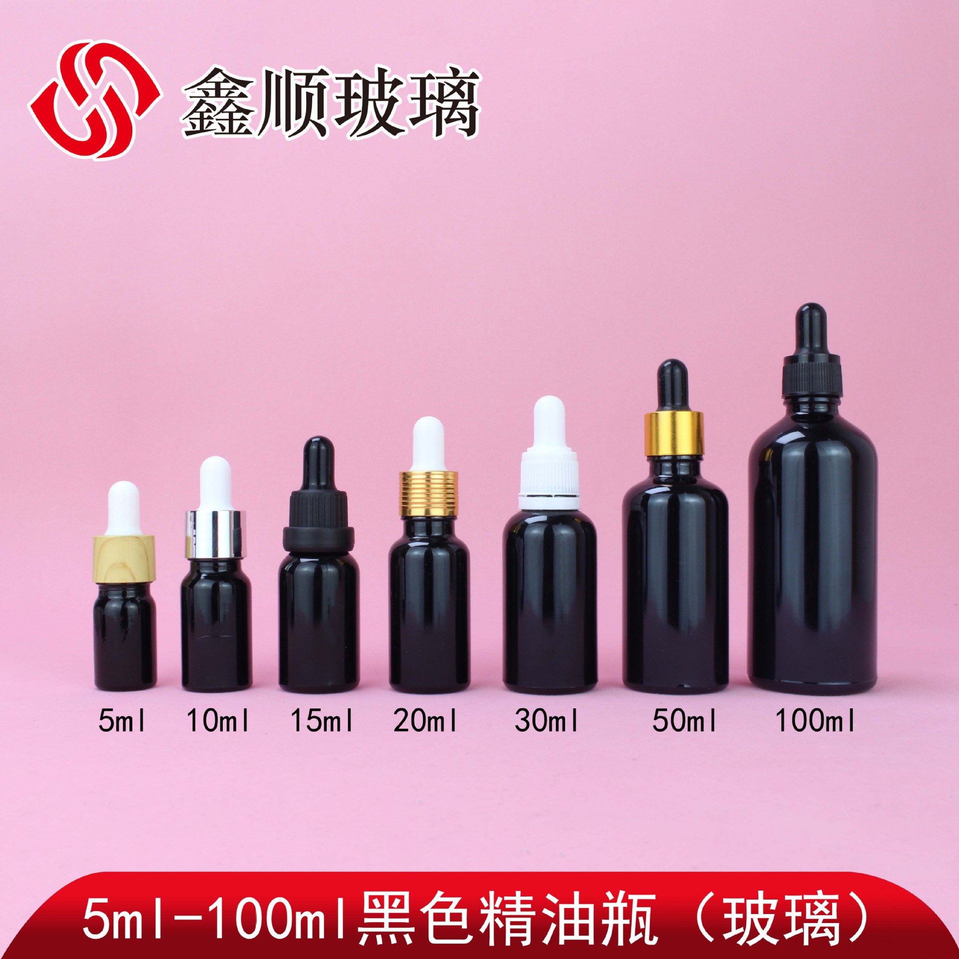 15ml黑色精油瓶20ml避光玻璃瓶 50ml化妆品精华原液瓶100ml黑料瓶