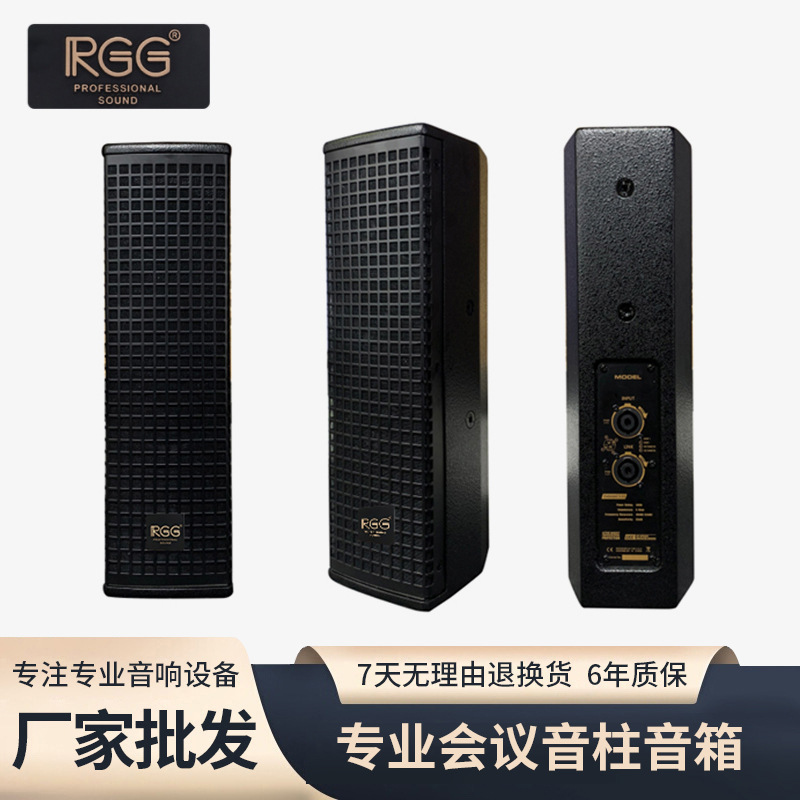Columna de sonido de fondo impermeable al aire libre RGG sala de conferencias profesional de madera al aire libre fábrica de columna de sonido de frecuencia completa al por mayor