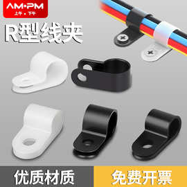 R型线夹电线卡扣布线扣线卡固定夹桌面理线器收纳走线神器