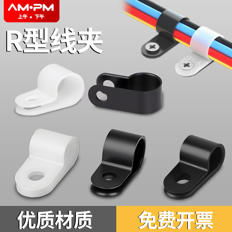 R-Type Wire Clip, Wire Buckle, Wiring Buckle, Wire Clip, Fixed Clip, Desktop Cable Manager, Storage and Routing Artifact R-Type Wire Clip, Wire Buckle, Wiring Buckle, Wire Clip, Fixed Clip, Desktop Cable Manager, Storage and Routing Artifact