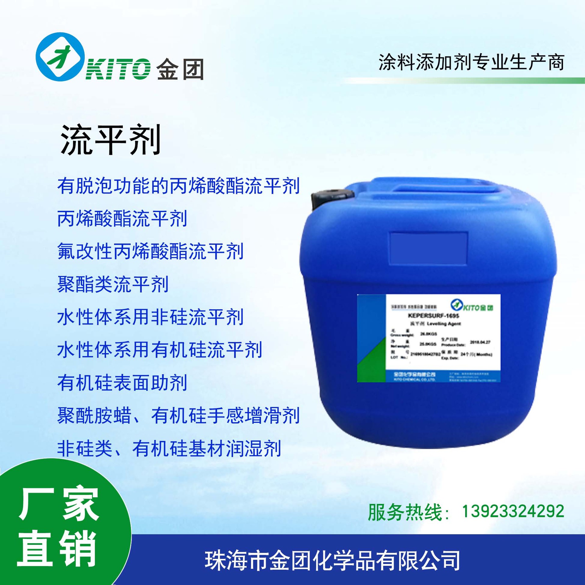 水性氟改性丙烯酸酯流平剂386  非硅流平剂