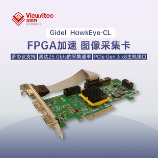 Yousite Gidel Dual Port 10 GigE Vision 10 Gigabit Image Acquisition Card VST HawkEye-2