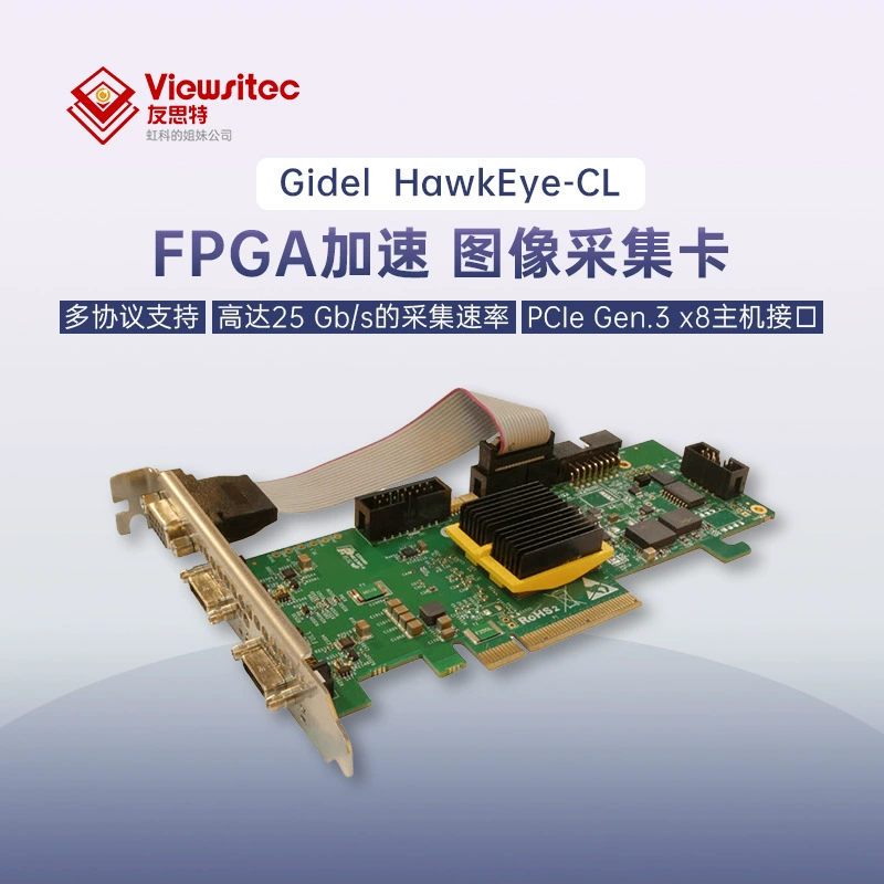 Yousite Gidel Double-порт 10 GigE Vision 10 Gige карта сбора изображений VST HawkEye-2