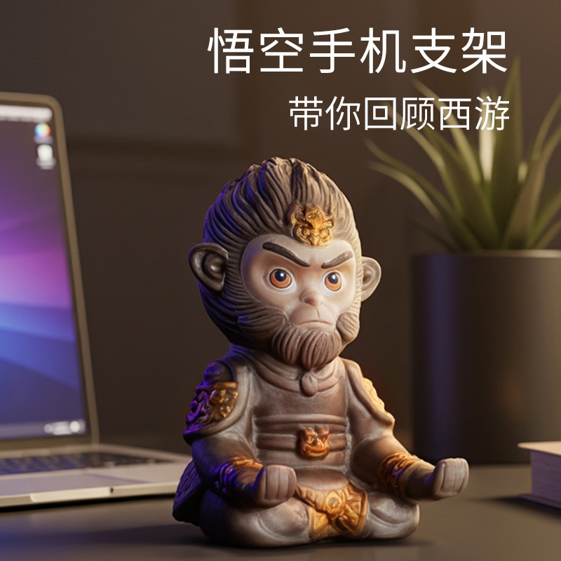 黑神话悟空手机支架搪胶吹塑桌面直播追剧刷视频懒人解压直播必备|undefined