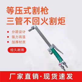 减压器;割炬;焊接材料附件