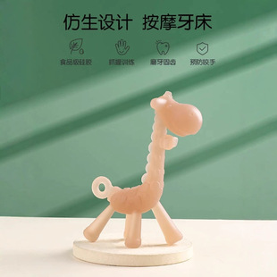Baby Grinding Stick Boiled Food Grade Silicone Baby Eating Hand Calming Baby Giraffe Japanese Gum
