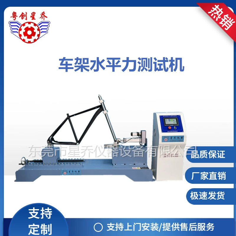Машина испытания рамки велосипеда машины Испытания Стойкости рамки велосипеда машины испытания усталости рамки динамическая горизонтальная