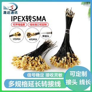 RF adapter cable antenna cable wireless module built-in extension cable RG178 wire IPEX buckle terminal