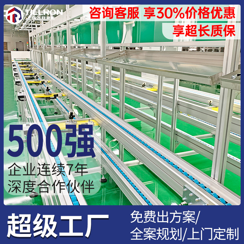 充电桩生产线倍速链流水线充电枪组装流水线倍速链总装流水线定制