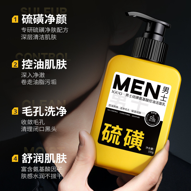 Limpieza de azufre para hombres, control de aceite de aminoácidos para eliminar puntos negros, humectante, hidratación, limpieza de azufre, fabricante genuino