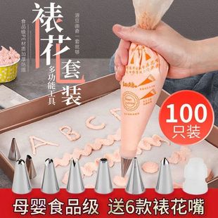 Silicone Piping Bag Thickened Disposable Tool Set Household Soluble Bean Baby Food Supplement Bag Baking Cream Squeeze Bag