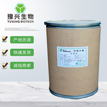 现货供应双歧因子木寡糖食品级低热量甜味剂95%含量低聚木糖无糖