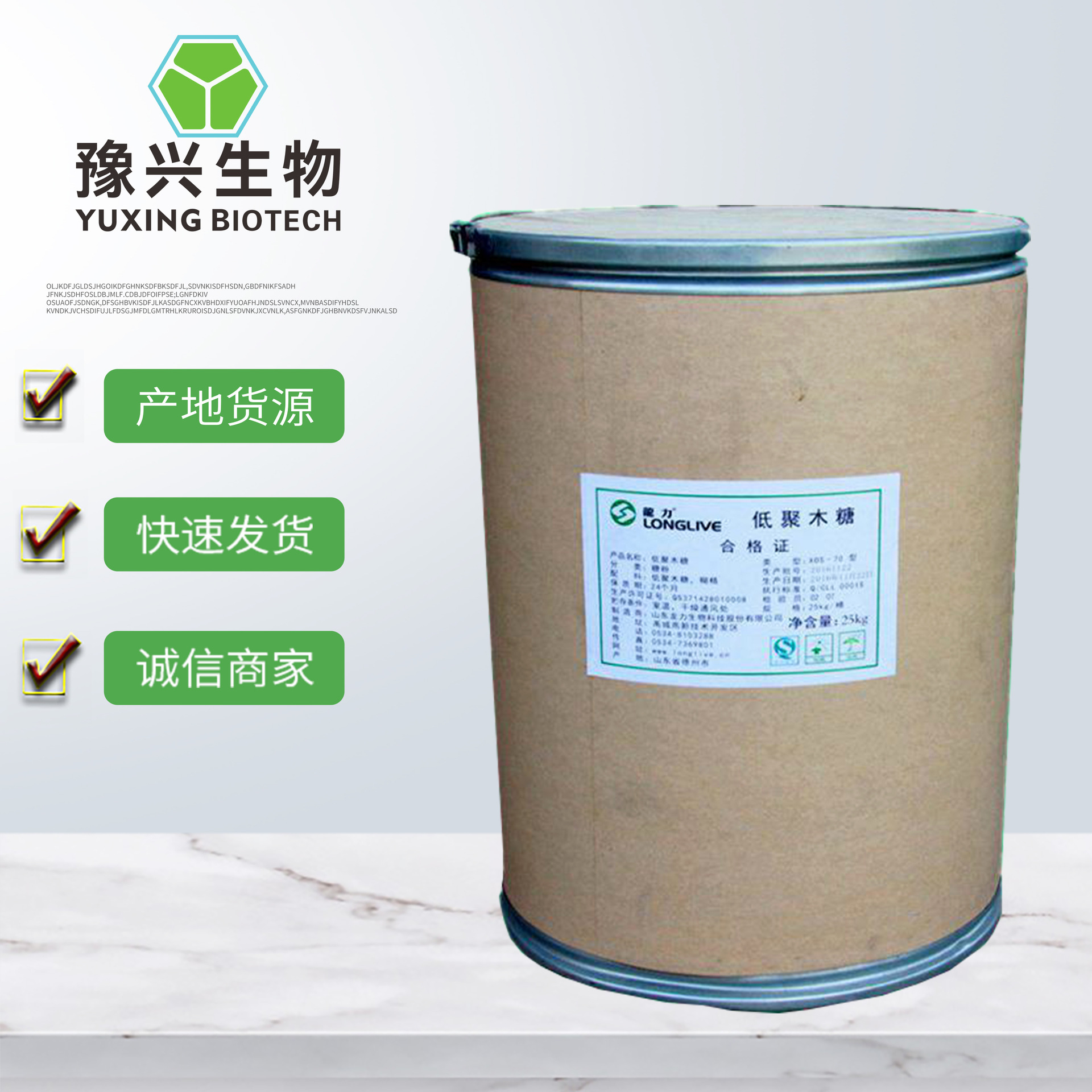 现货供应双歧因子木寡糖食品级低热量甜味剂95%含量低聚木糖无糖