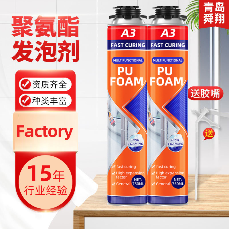 泡沫填缝剂整箱批发门窗专用聚氨酯发泡胶定制英文发泡剂强粘