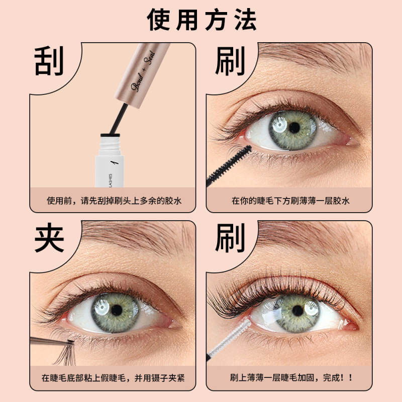 ダブルの黒いつけまつげののりの速乾の超接着の持続的な定型のセットのまつ毛のブラシのレインコートはぼかして防水に染めません。|undefined