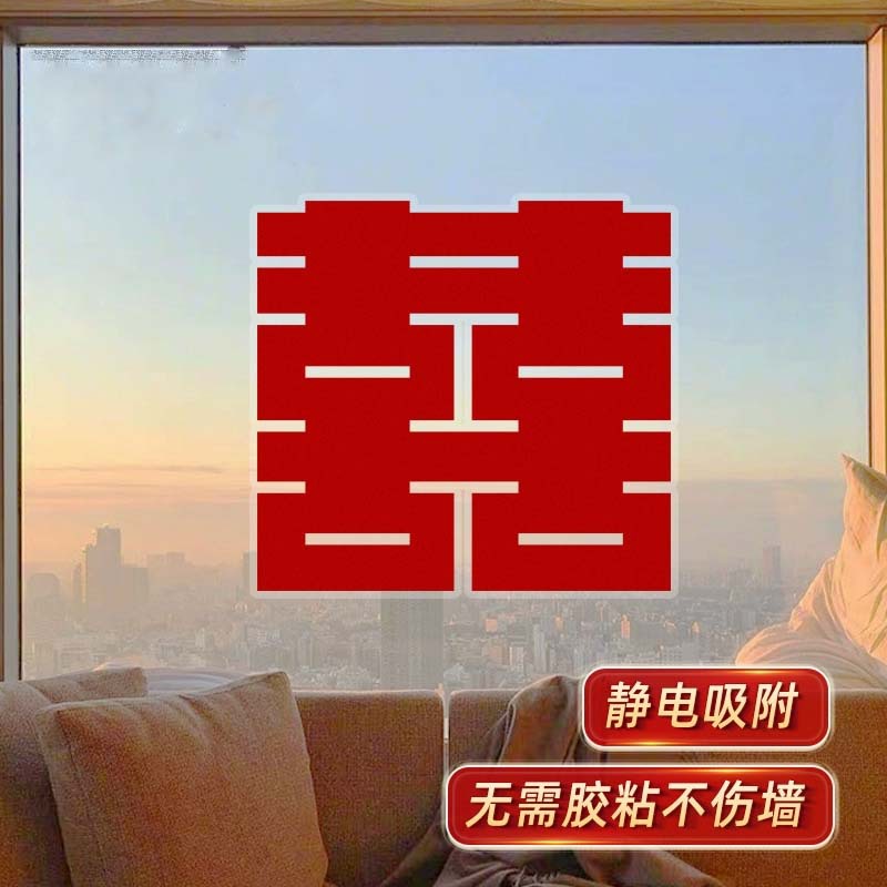 Flocado de bodas palabra feliz electrostática 2025 diseño de la sala de bodas pegatinas de puertas y ventanas de vidrio sin costuras