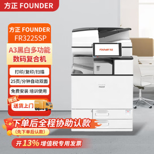 Founder Fr3225Sp Domestic A3/A4 Black and White Laser Multi-Function All-In-One Copier