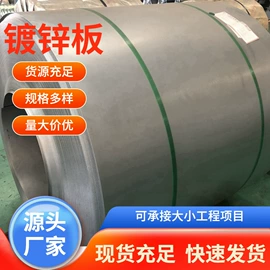 镀锌板;压力容器板;不锈钢板