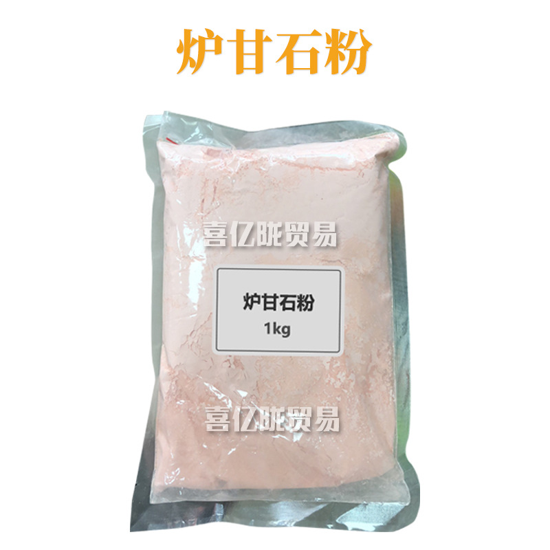 炉甘石粉 护肤 化妆品原料 1kg