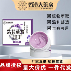 香港大药房紫花地丁膏 皮肤外用草本涂抹乳膏全身通用止痒抑菌膏