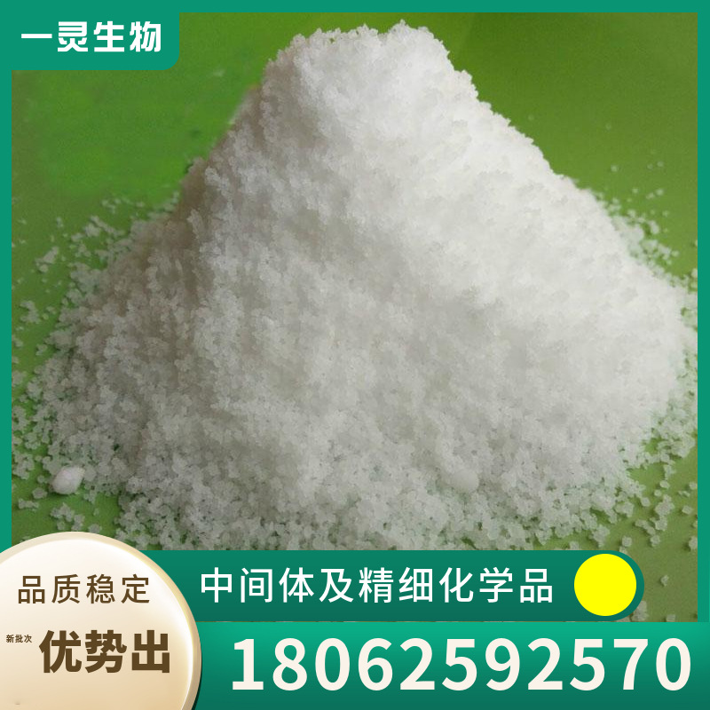 对碳硼烷 CAS 20644-12-6 精细化工原料 现货按需分装