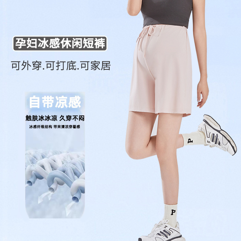 Pregnant Women's Shorts Summer Thin Simple Fashion Cool-feeling Outer Wear Home Pants Drawstring No-support Ice Silk Leggings for Pregnant Women Pregnant Women's Shorts Summer Thin Simple Fashion Cool-feeling Outer Wear Home Pants Drawstring No-support Ice Silk Leggings for Pregnant Women