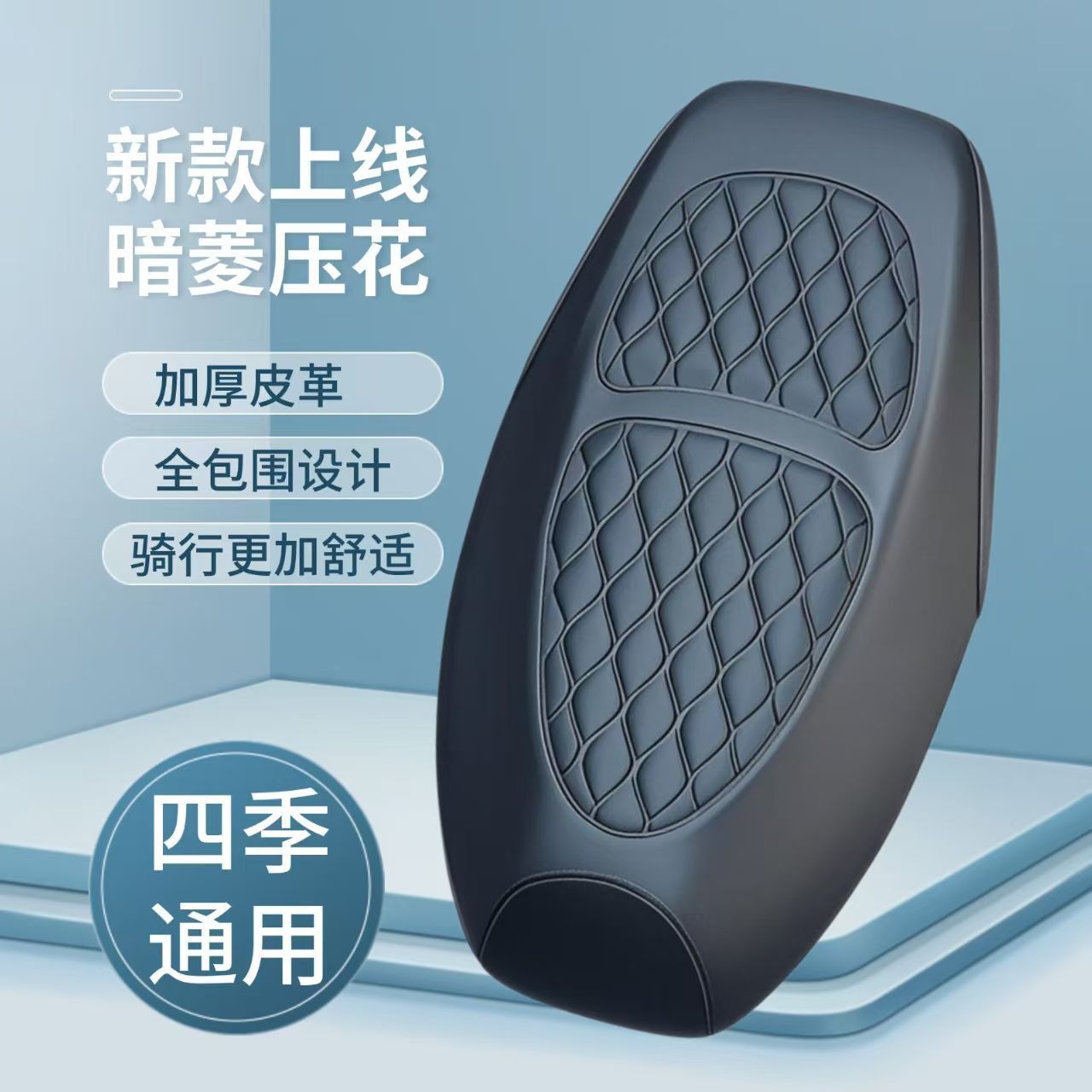 High-strength leather waterproof and sun-proof seat cover for electric vehicles, motorcycle, and electric scooter seat cushion cover, Yadi Aima seat cover
