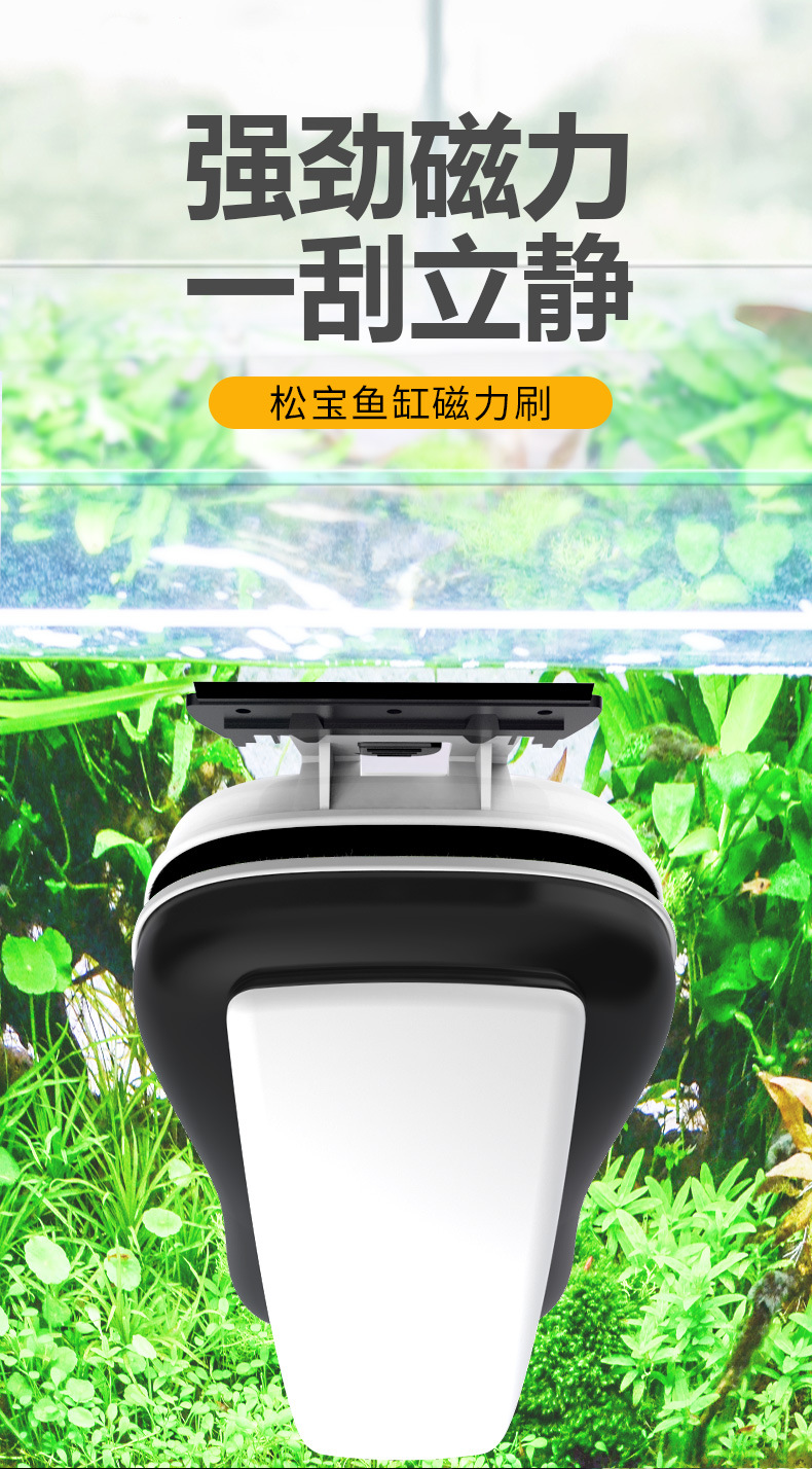 松宝磁力刷_01