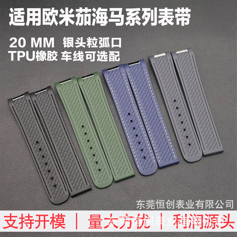 Suitable for Omega Seamaster Series 150m Wristband/ 300m Diving Watch Golf Hornet Tpu Strap