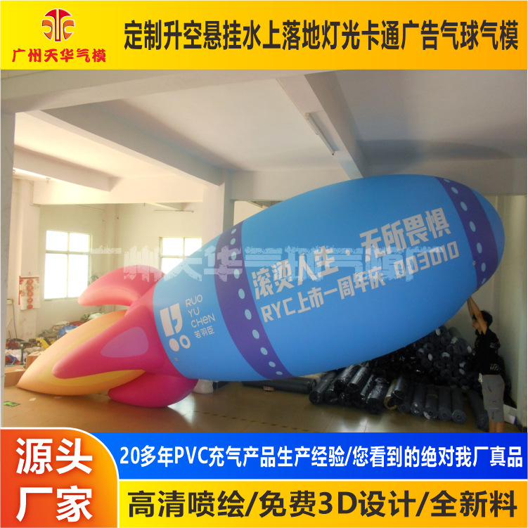 Inflable modelo fabricantes suministro de PVC cerrado de aire cohete ascensor aire flotante inflable modelo de publicidad ascensor globo de aire