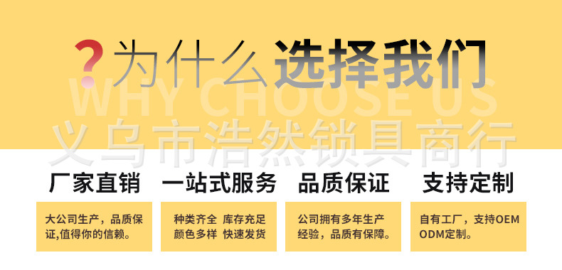 钢缆车锁501详情页_11