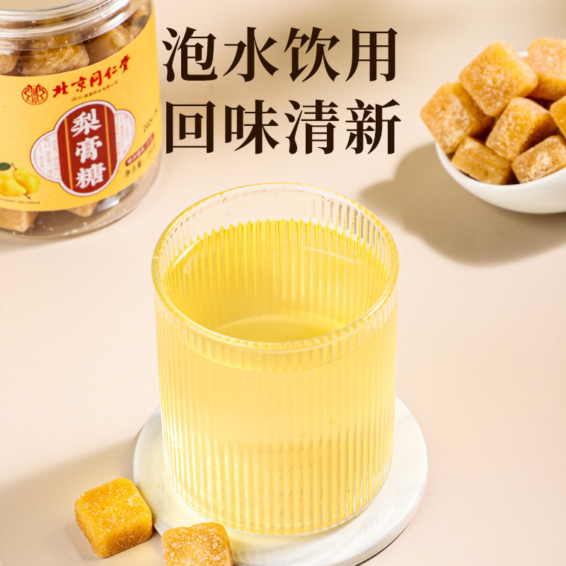 北京銅仁堂梨ペーストキャンディー 250 グラム/缶海塩レモンミント梨ペーストキャンディー Honeysuckle Luo Han Guo 梨ペーストキャンディー|undefined