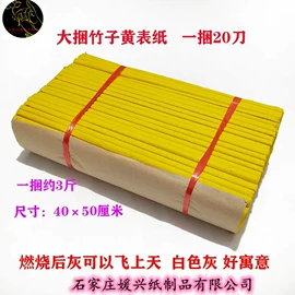 殡葬用品;冥币/纸钱;寿衣/鞋/帽