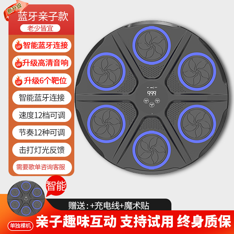 Máquina de boxeo de música inteligente objetivo de pared descompresión ventilación equipo de fitness máquina de boxeo entrenamiento de reacción adultos niños bolsa de arena