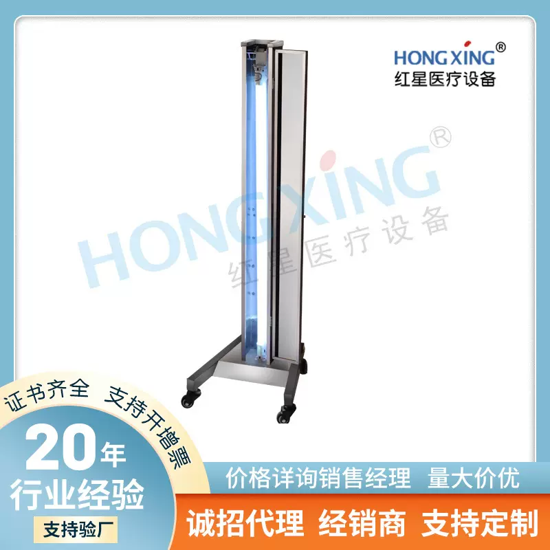 医院用紫外线消毒车家用移动式臭氧紫外线学校幼儿园杀菌消毒灯