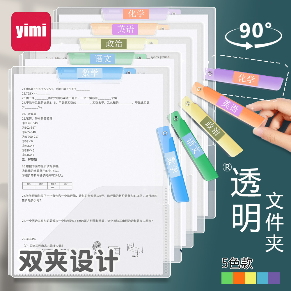 Clipe de papel de prueba de estudiante rotativo A3 transparente engrosado PP fichaje de carpeta A4 doble clipe libro de documentos
