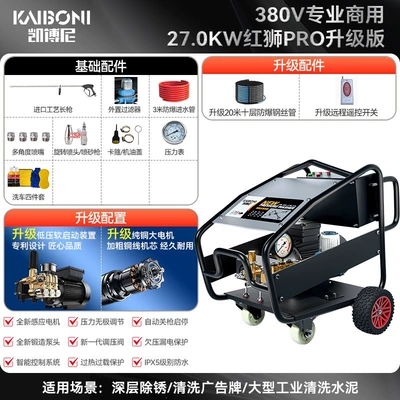 Car washing machine — Washer 500kg Industrial-Grade Water - remote-control-model-pure-copper-four-stage-motor-27kw380v-700kg-pressure-20m-pipes-25l-water-flow