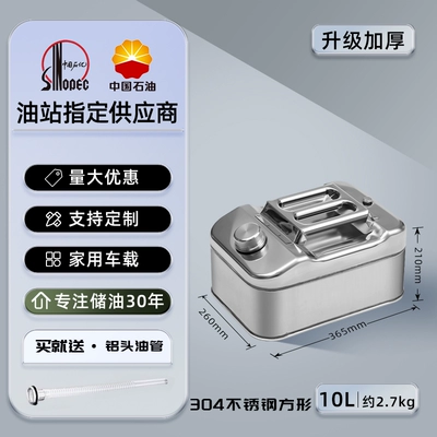 Other Automotive Safety Supplies fuel tank diesel stainless steel empty - 304-stainless-steel-10l-square-thick-08