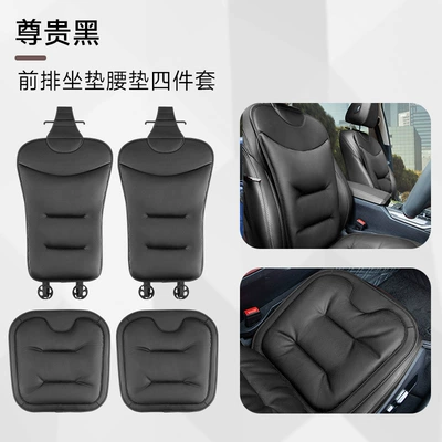 Seat cushion, seat cover — Leather Seat Cushions, Universal Thickened Anti-Slip - upgraded-noble-black-seat-cushion-4-piece-set