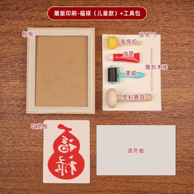 中秋節版画と転写材料手作り DIY プリント新年絵画装飾品親子活動チームビルディング伝統的な印刷技術|undefined