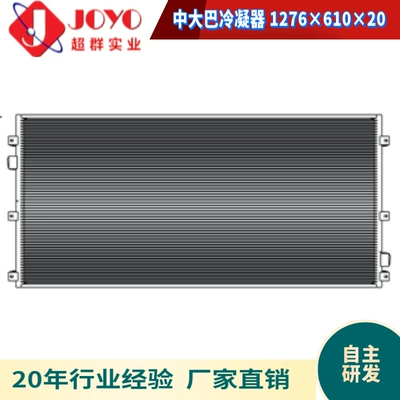 Commercial Condenser, Kondisioner radiatoru