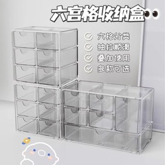 六宮格デスクトップ引き出し式収納ボックス透明アクリル分格アクセサリー収納ボックス多層展示ボックス卸売り